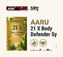 AARU 21X Body Defender Syrup box